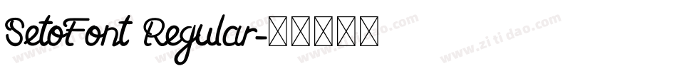 SetoFont Regular字体转换